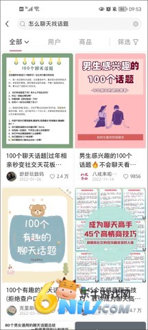 小红书HD正版