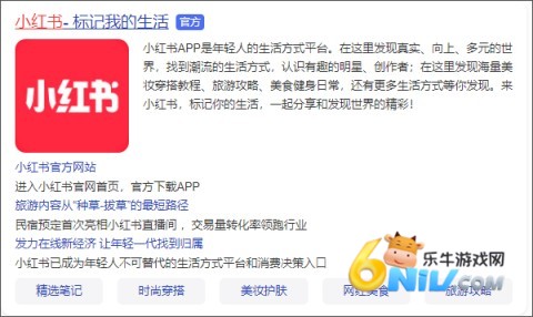 小红书HD正版