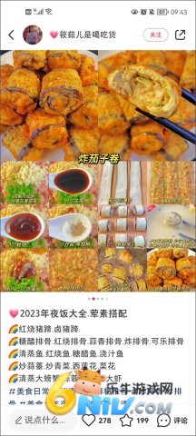 小红书HD正版