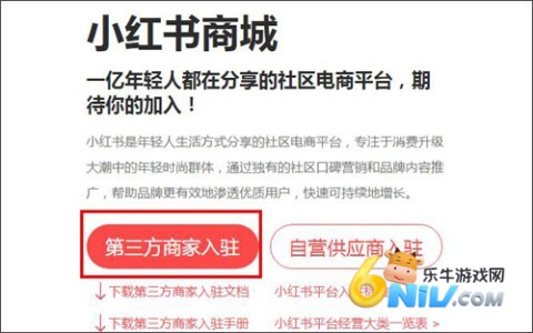 小红书HD正版