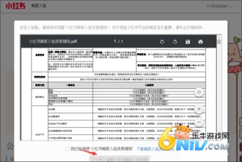 小红书HD正版