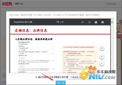 小红书HD正版