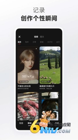 小红书HD正版截图0