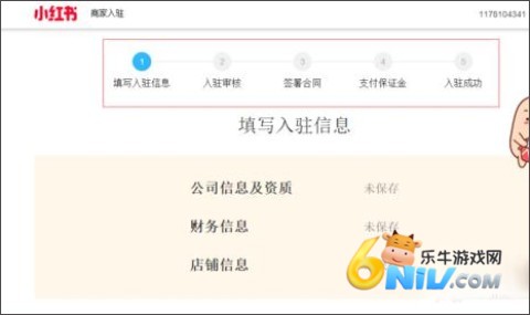 小红书HD正版