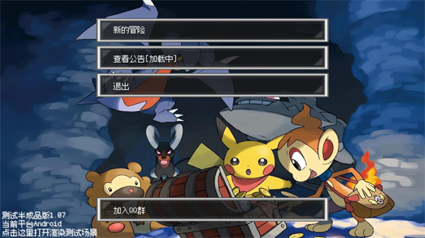 宝可梦银色之羽手机版