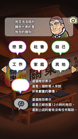 关东煮店人情故事1