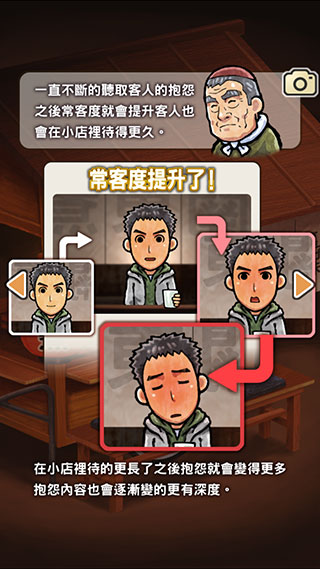 关东煮店人情故事1