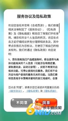 合成西游截图2
