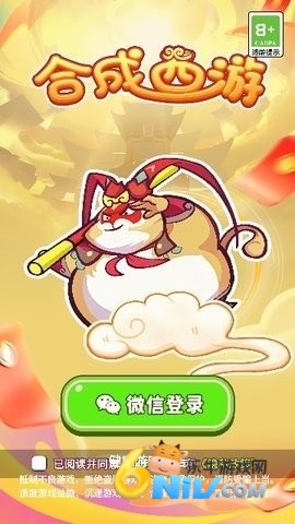 合成西游截图1