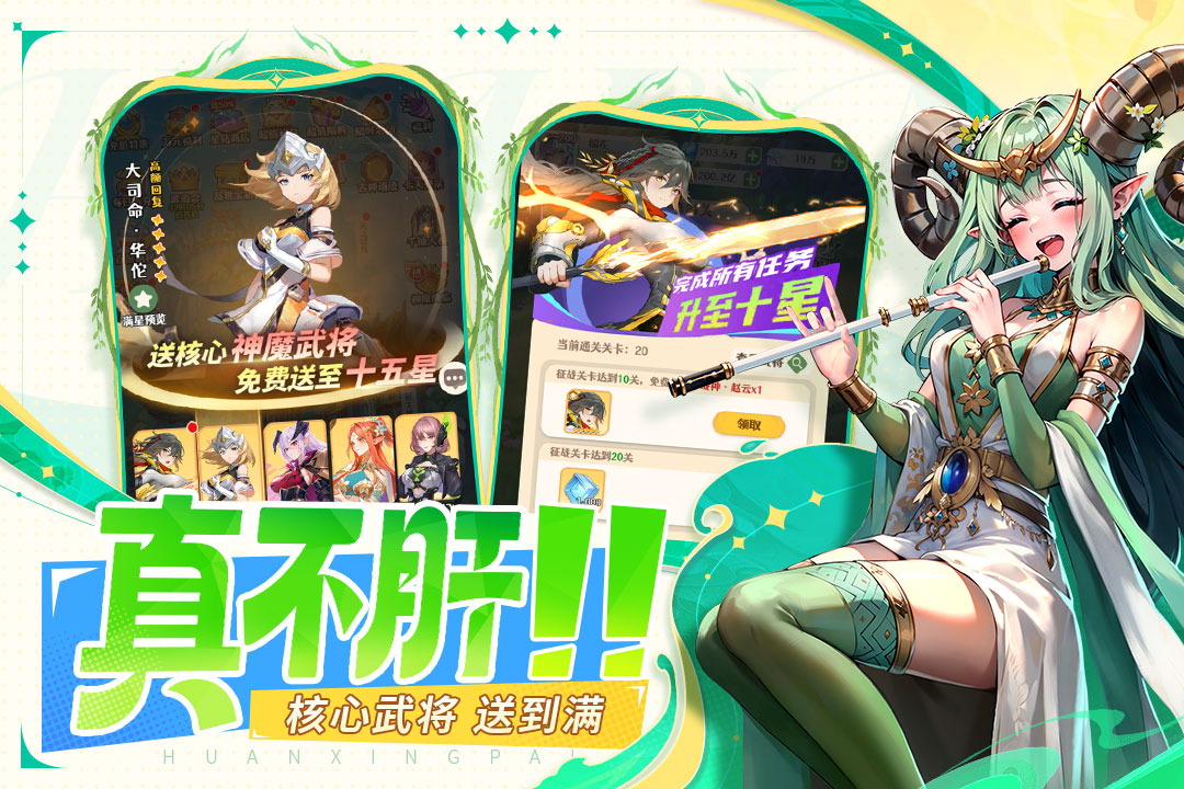 幻星牌游戏  安卓版截图3