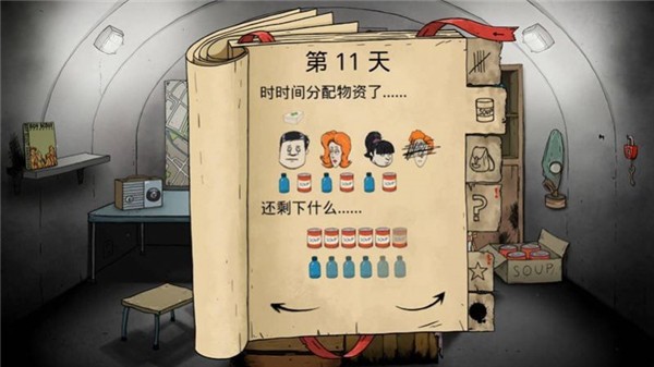孤岛饥荒求生截图1