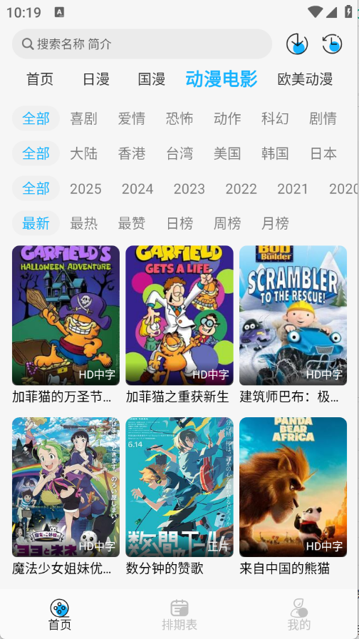 动漫姬截图1