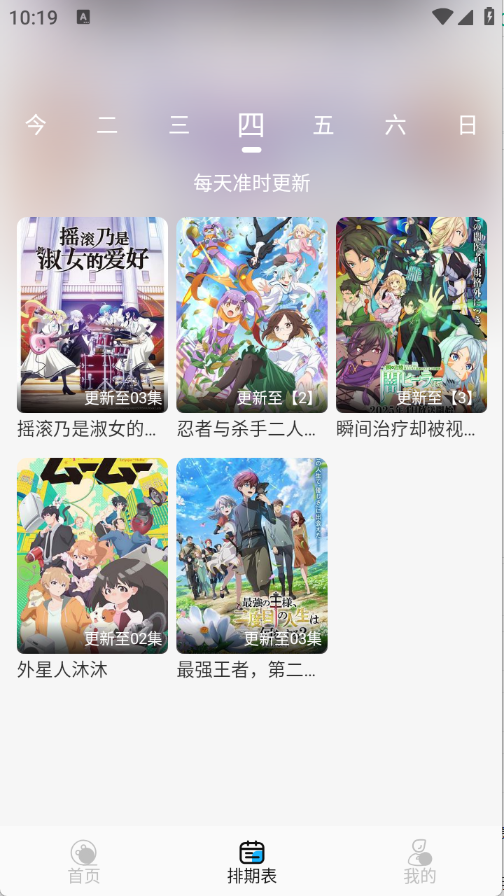 动漫姬截图2