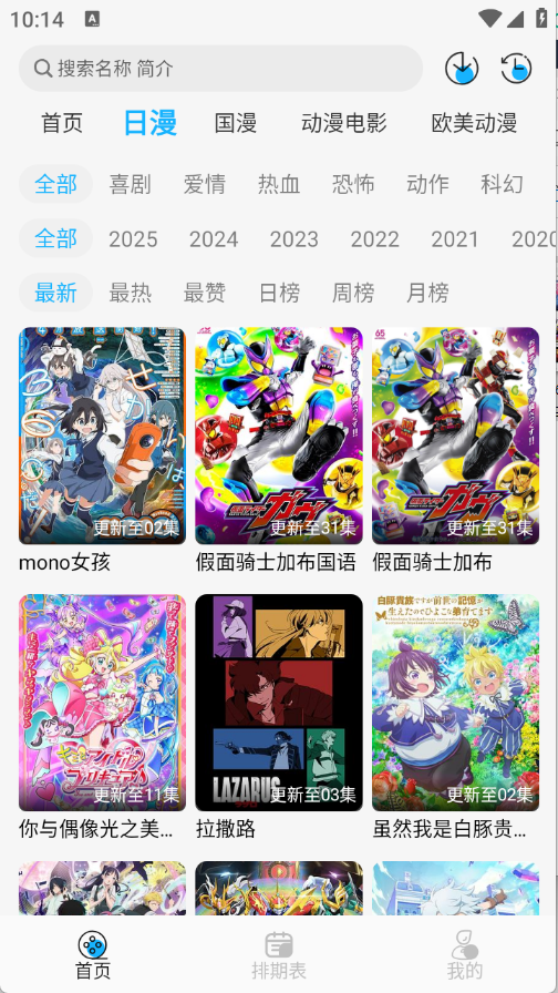 动漫姬截图0