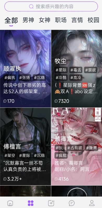 tofai免费版