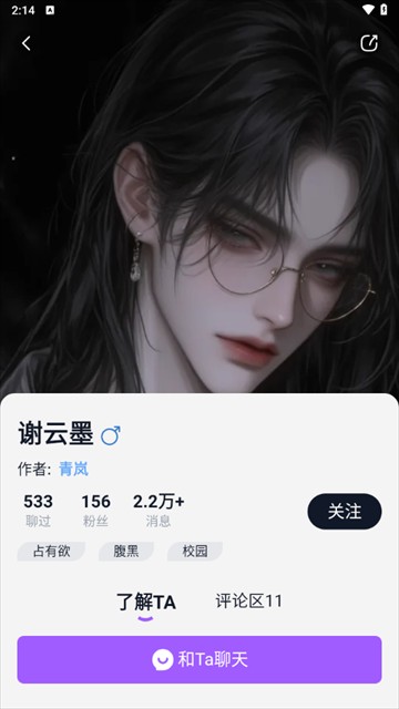 tofai免费版