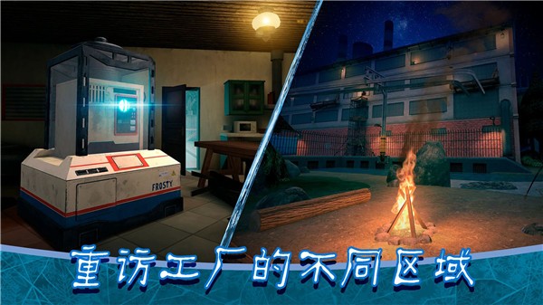 恐怖冰淇淋3截图2