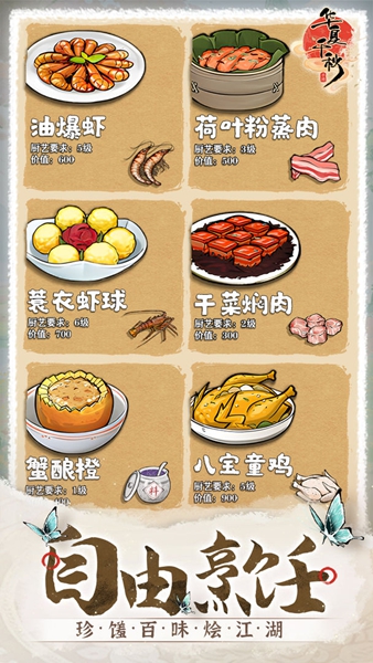 华夏千秋截图2