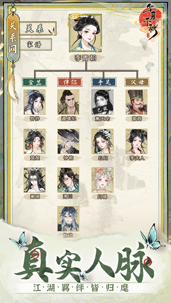 华夏千秋截图1