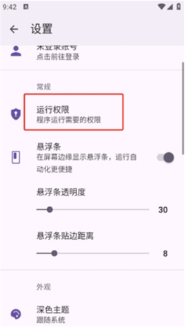 AutoCMD安卓版截图0