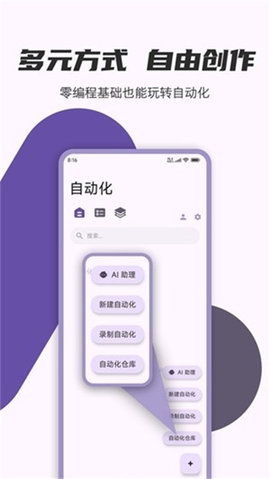 AutoCMD安卓版截图2