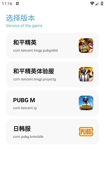 亦辰画质助手最新版截图0