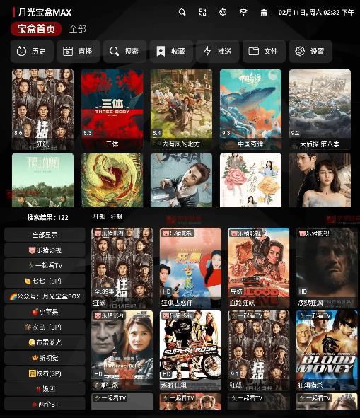 月光宝盒永久免费版截图2