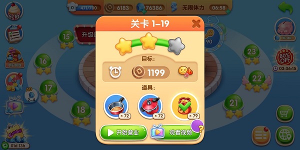 风味美食街2025最新版