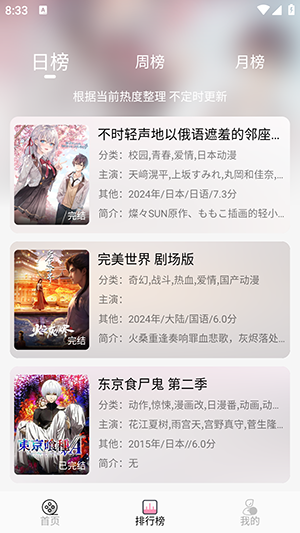 曼波动漫最新版截图1
