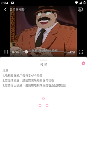 曼波动漫最新版截图0