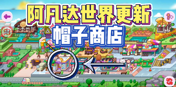 阿凡达世界免费版