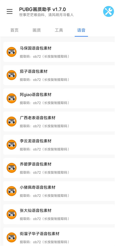 小也画质大师tob截图1