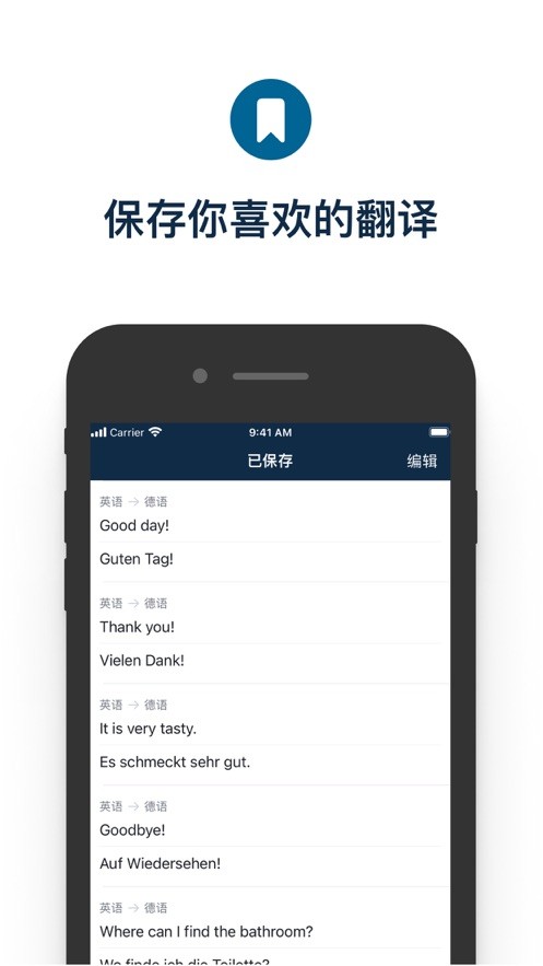 deepl翻译截图0