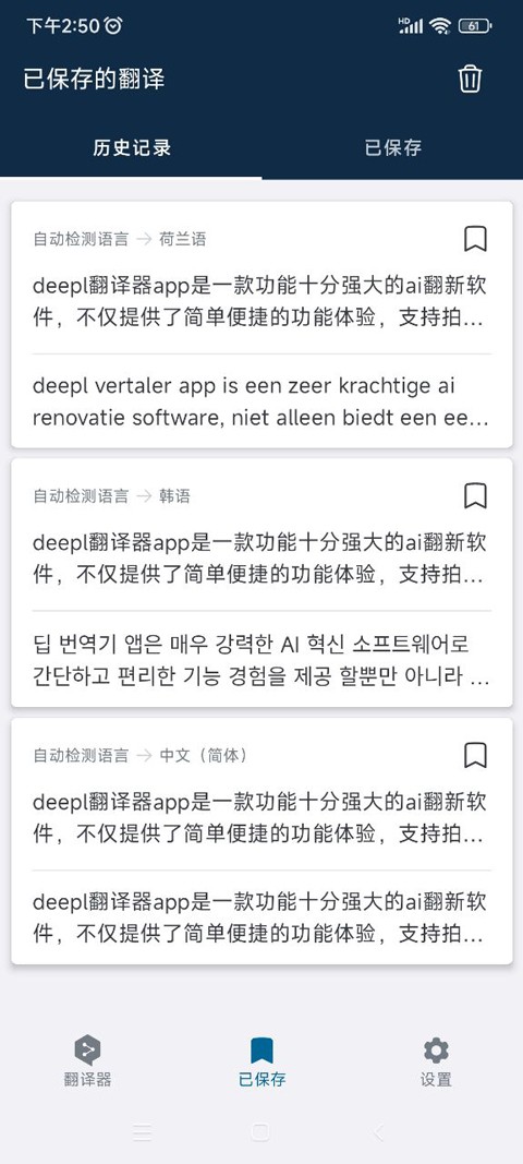 deepl翻译