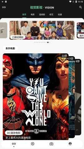 麦田影视最新版截图2