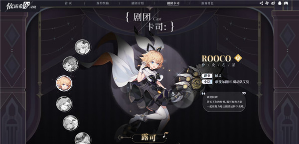 依露希尔星晓国际服