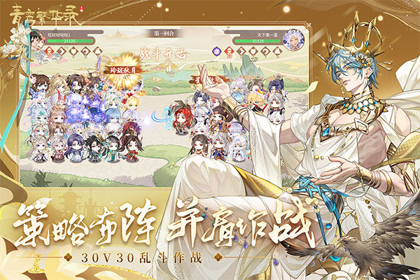 青鸾繁华录手机版