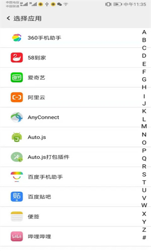 幻影分身安卓版截图2