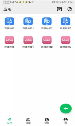 幻影分身安卓版截图0