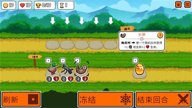 动物自走棋菜单mod版截图3