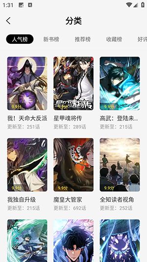 星绘屋无广告截图0