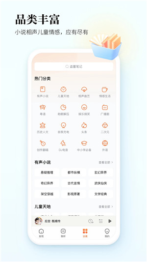 酷狗听书免费版截图1