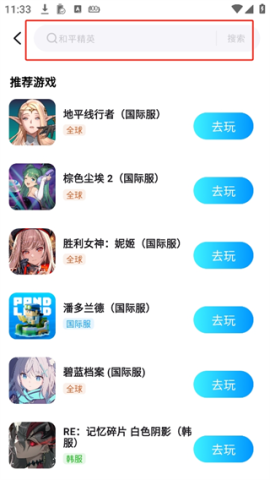云游侠免费版截图0