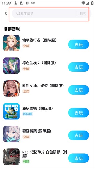 云游侠免费版