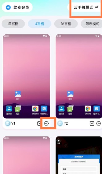 云游侠免费版