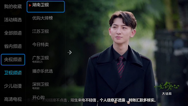 小薇直播去广告版截图0