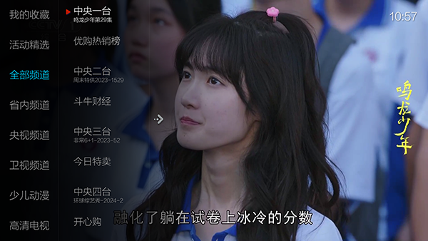 小薇直播去广告版