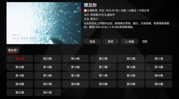 月光宝盒永久免费版截图0