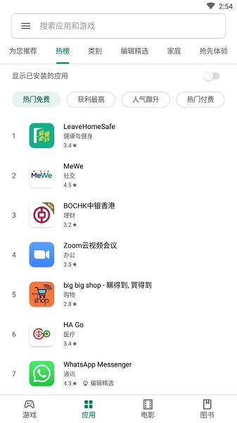 谷歌商城