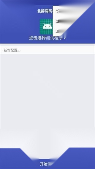 北辞范围拾取